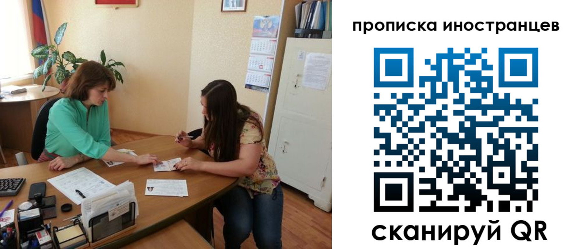 прописка для работы в Грозном