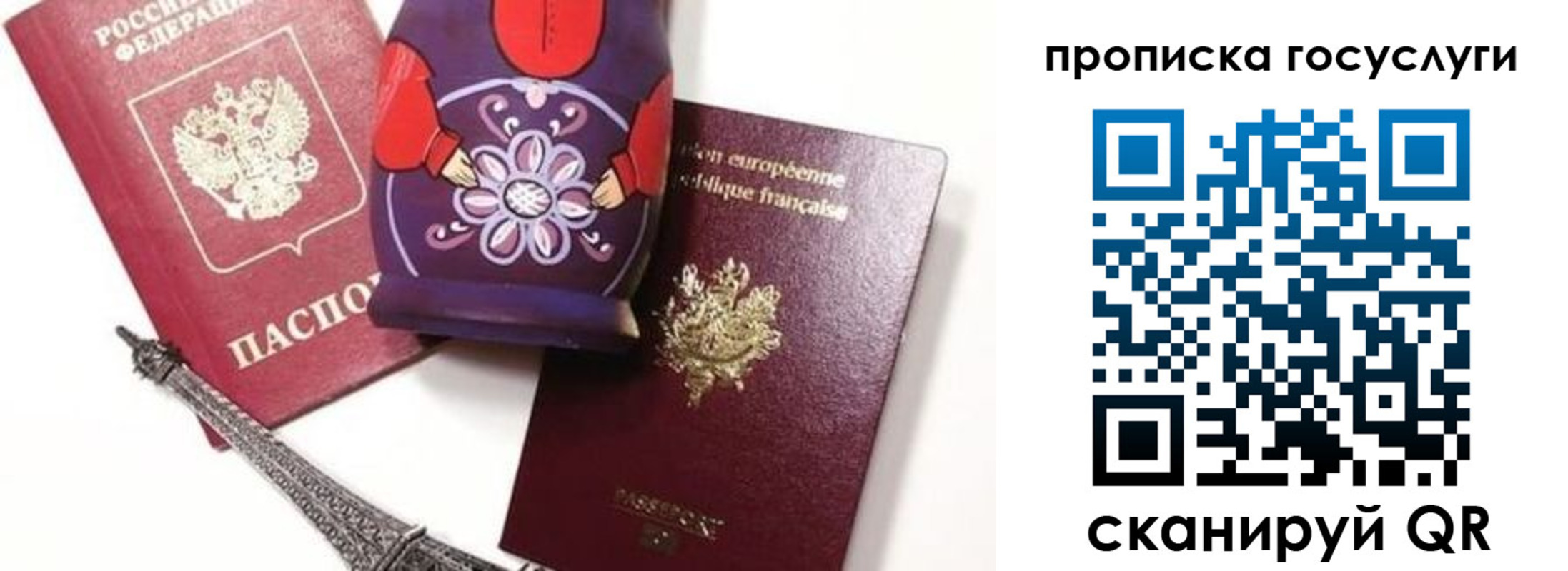 прописка паспорт в Грозном