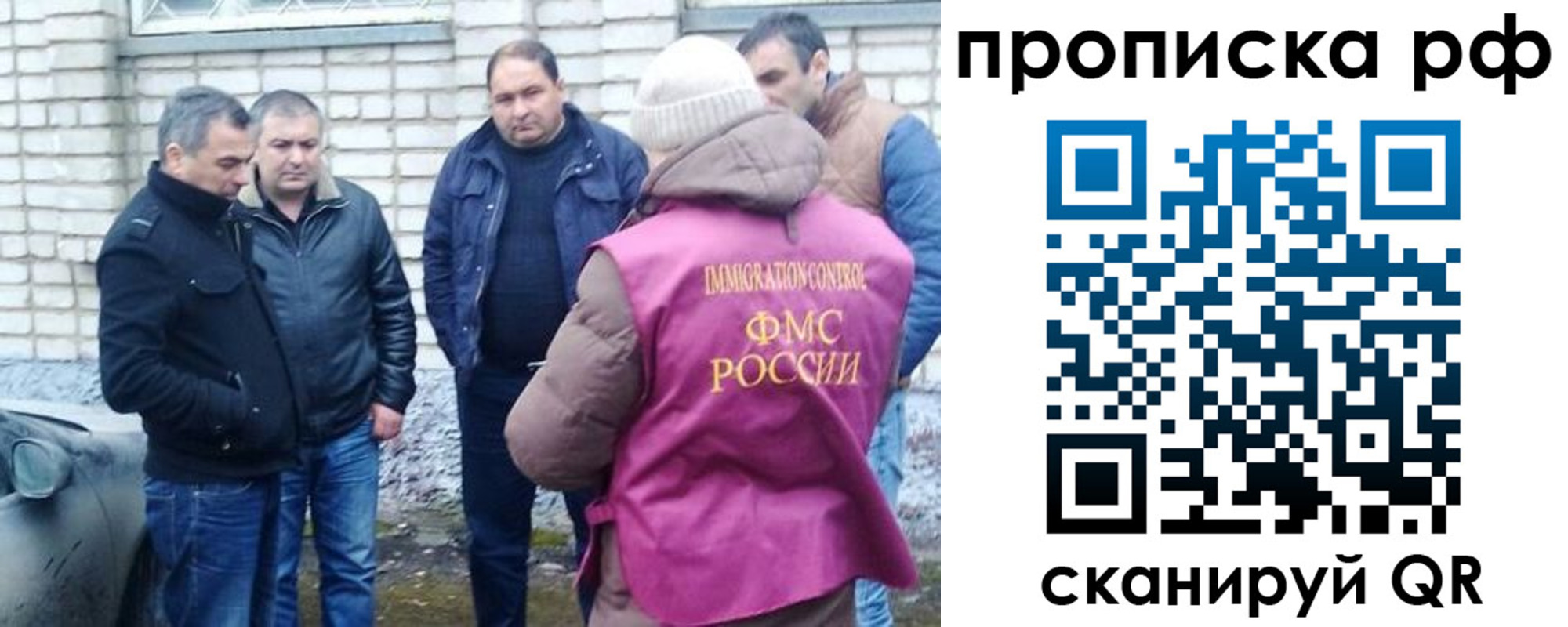временная регистрация купить в Грозном