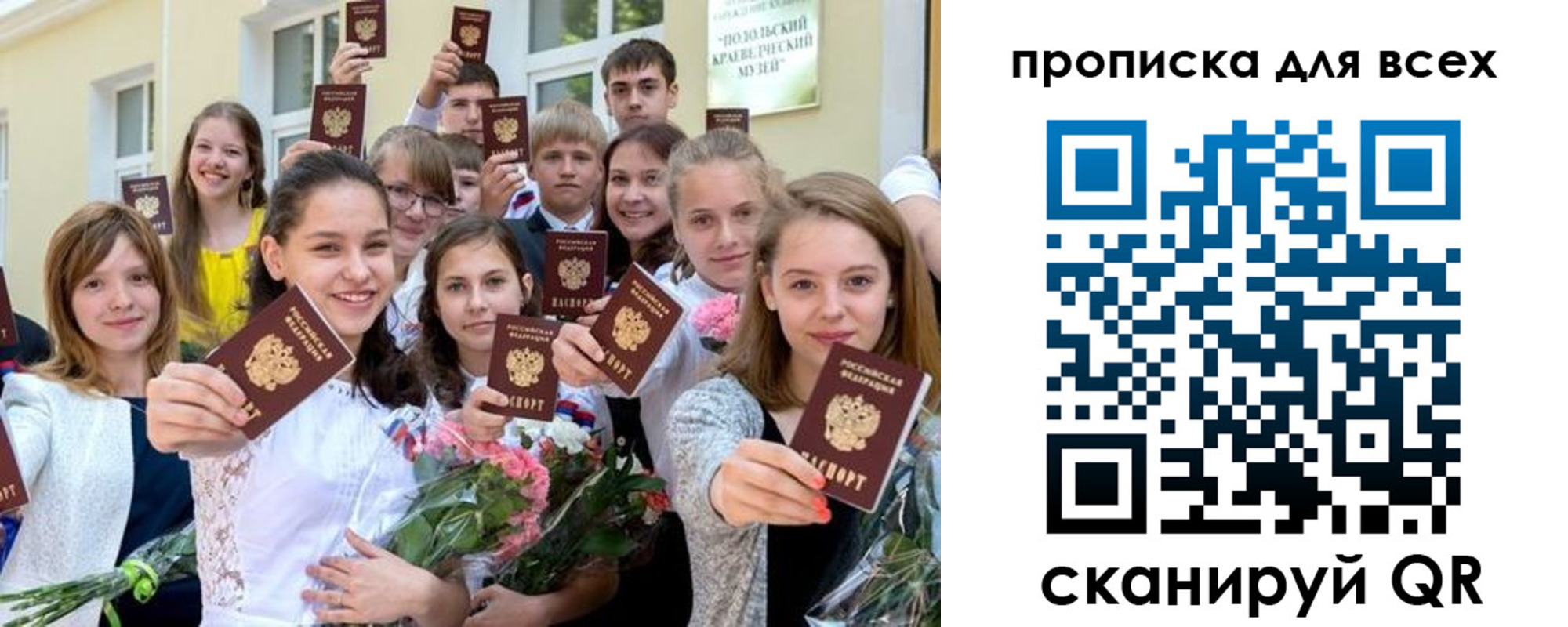 временная регистрация в квартире в Грозном