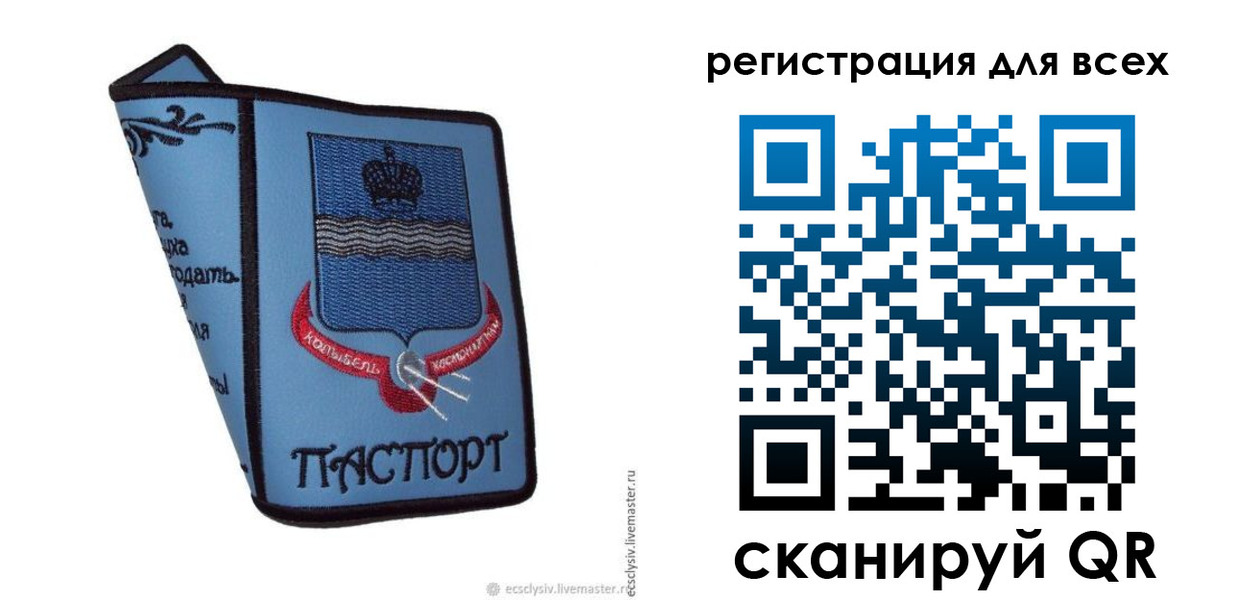 временная регистрация купить в Грозном