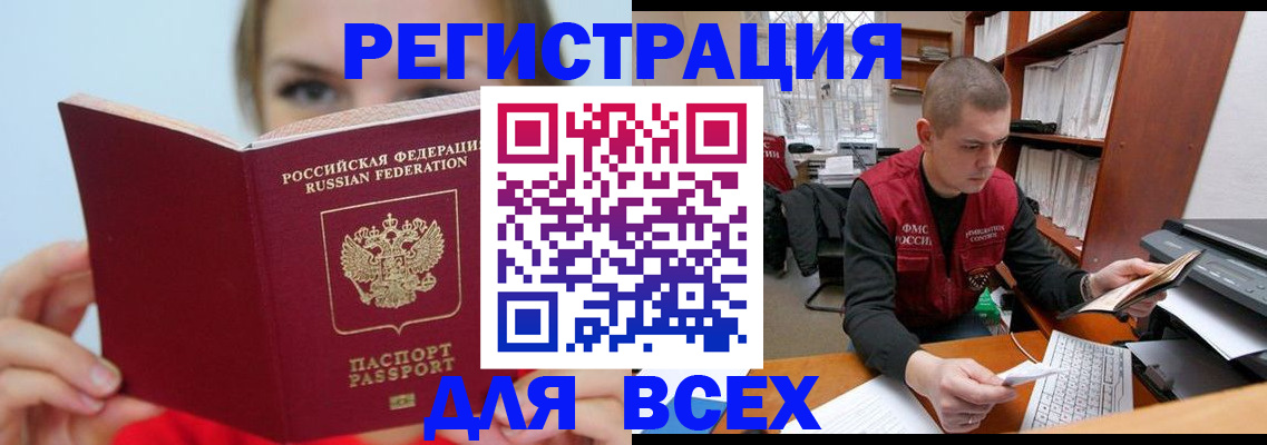 регистрация для дет. сада в Грозном