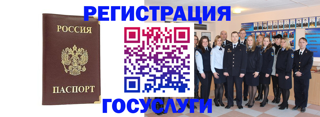 миграционный учет в Грозном