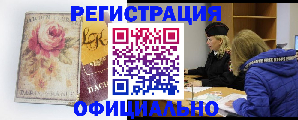 регистрация для дет. сада в Грозном