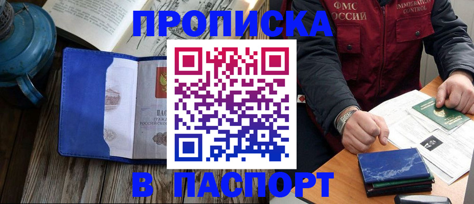 прописка для военкомата в Грозном
