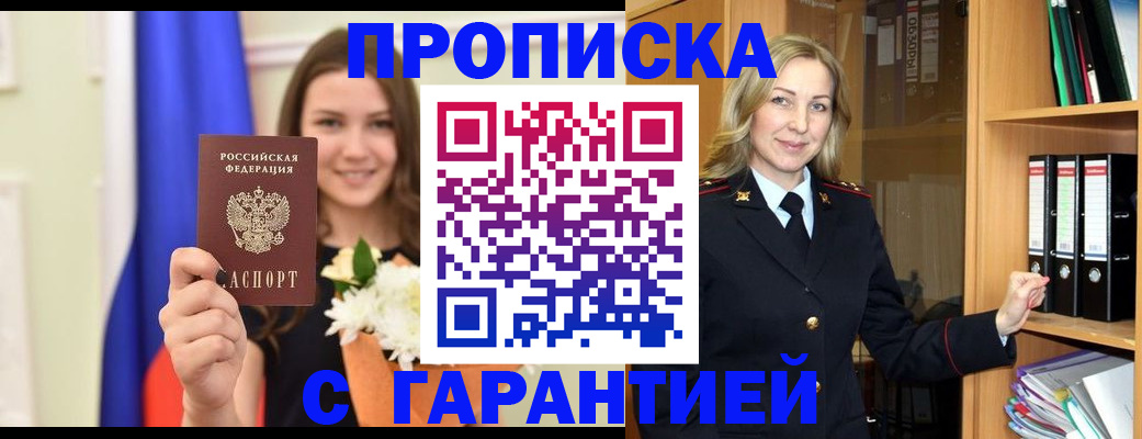 временная регистрация собственник в Грозном