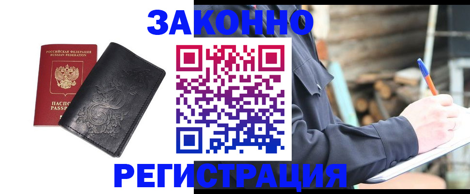 где прописаться в Грозном