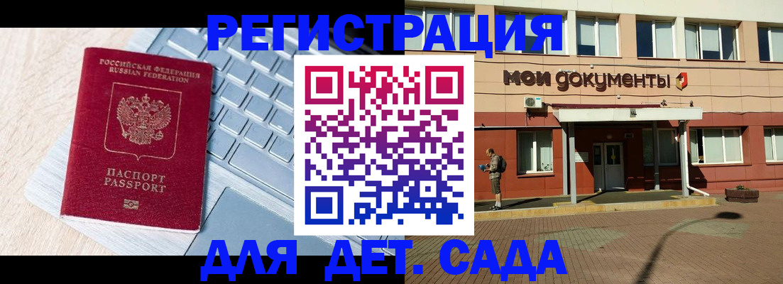 временная регистрация в квартире в Грозном