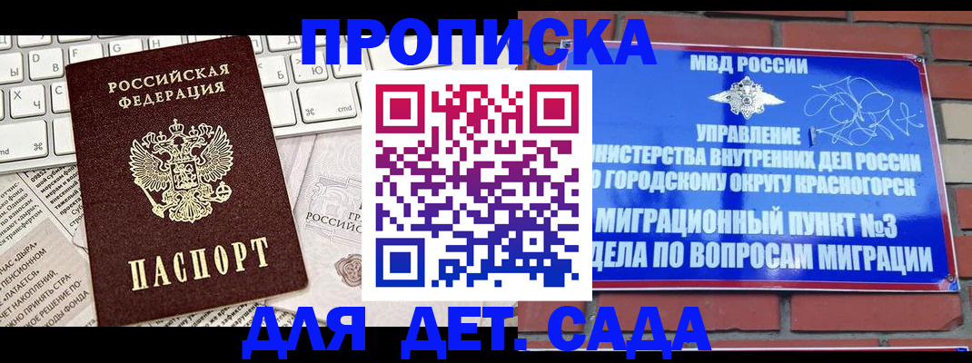 временная регистрация законно в Грозном