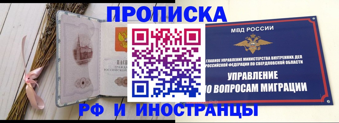 временная регистрация 2025 в Грозном