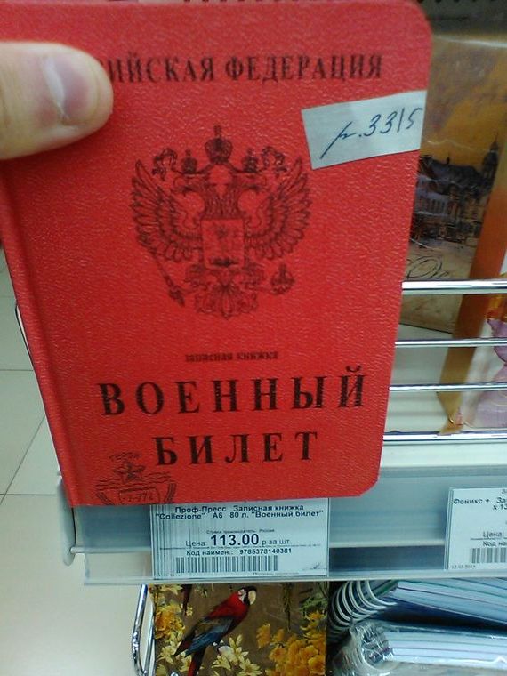 прописка в Грозном